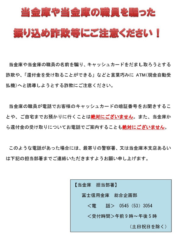 furikome_attention.jpg
