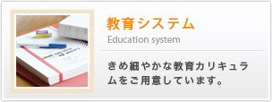 富士信用金庫の教育システム