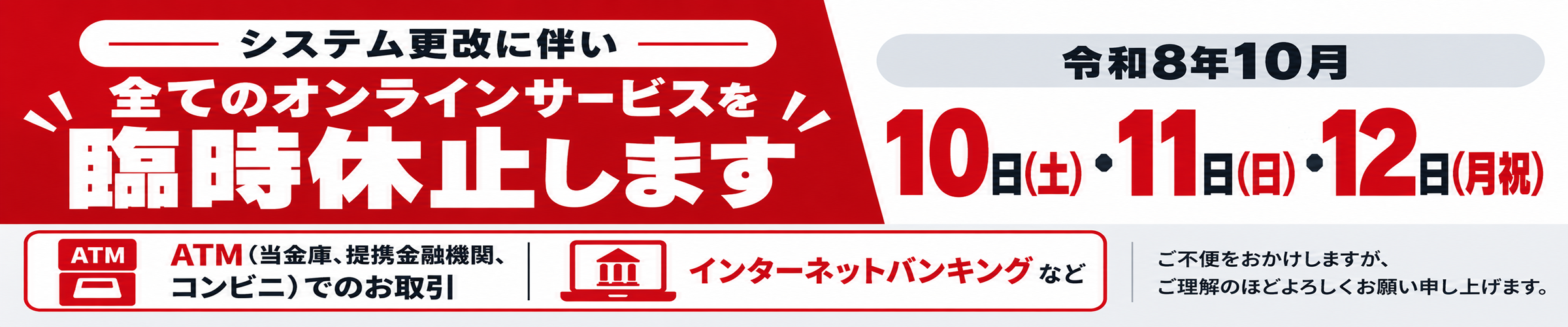 �I�����C���T�[�r�X�Վ��x�~